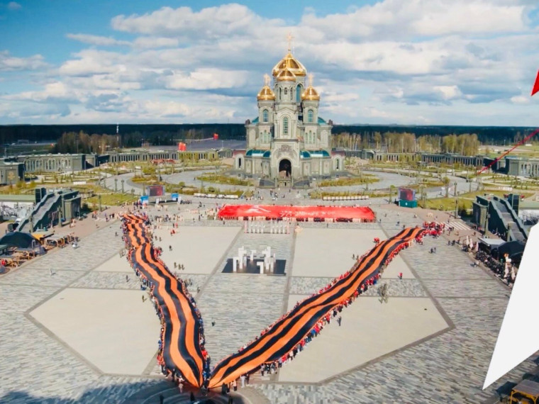 Всероссийская акция.
