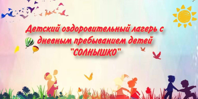 ЛЕТО НАЧИНАЕТСЯ ЗДЕСЬ!!!.